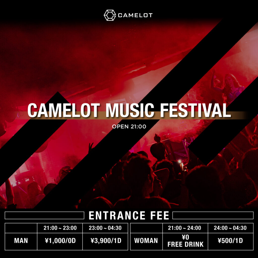 CAMELOT MUSIC FESTIVAL