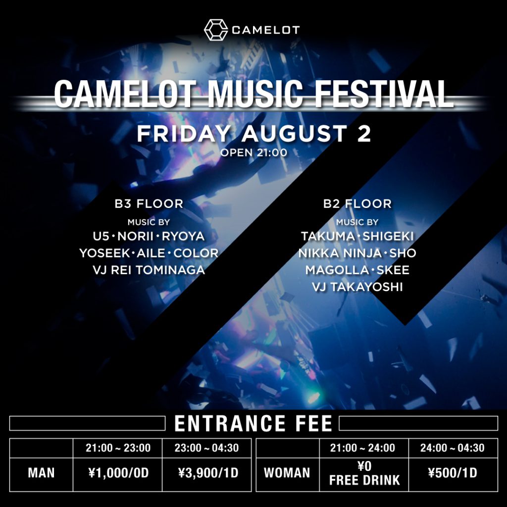 CAMELOT MUSIC FESTIVAL