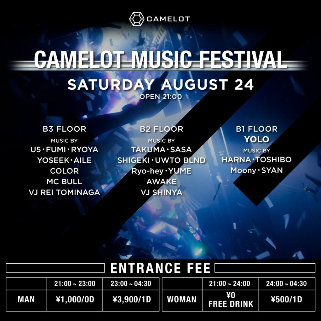 CAMELOT MUSIC FESTIVAL