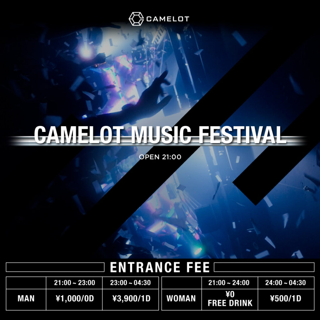 CAMELOT MUSIC FESTIVAL