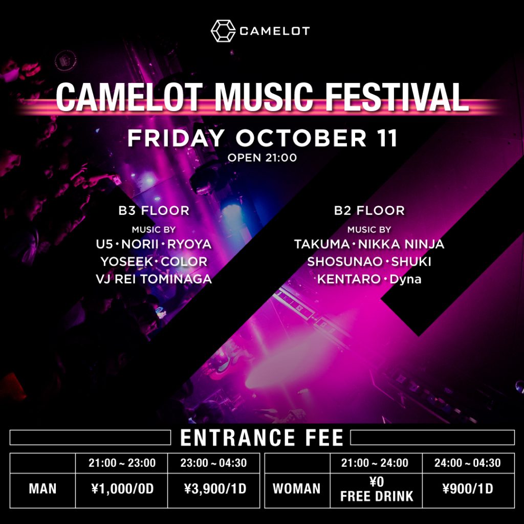 CAMELOT MUSIC FESTIVAL