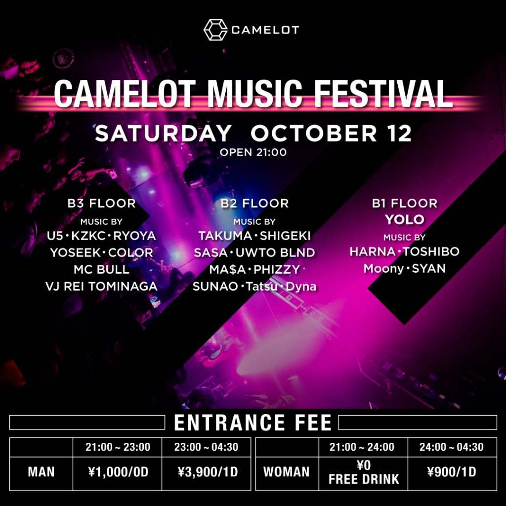 CAMELOT MUSIC FESTIVAL