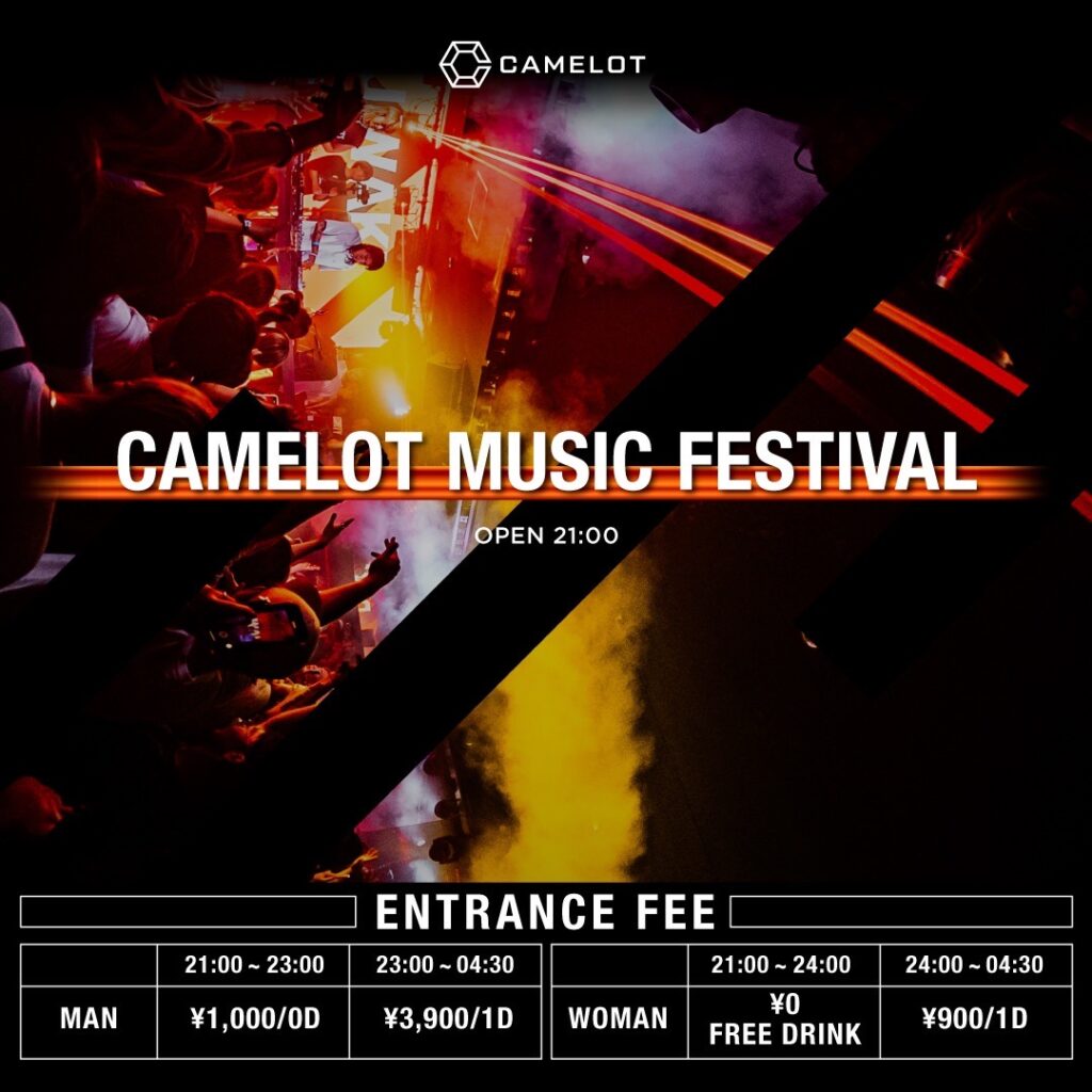 CAMELOT MUSIC FESTIVAL