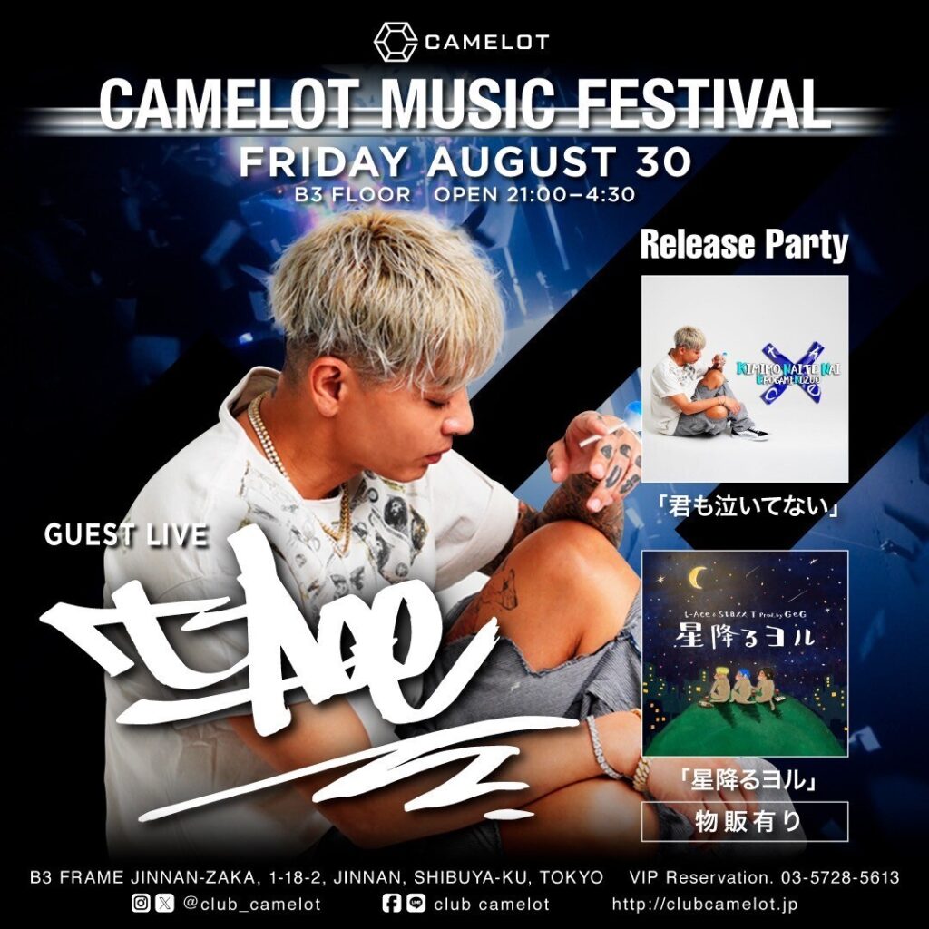 CAMELOT MUSIC FESTIVAL