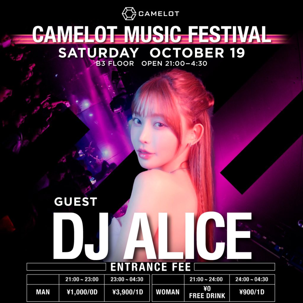 CAMELOT MUSIC FESTIVAL