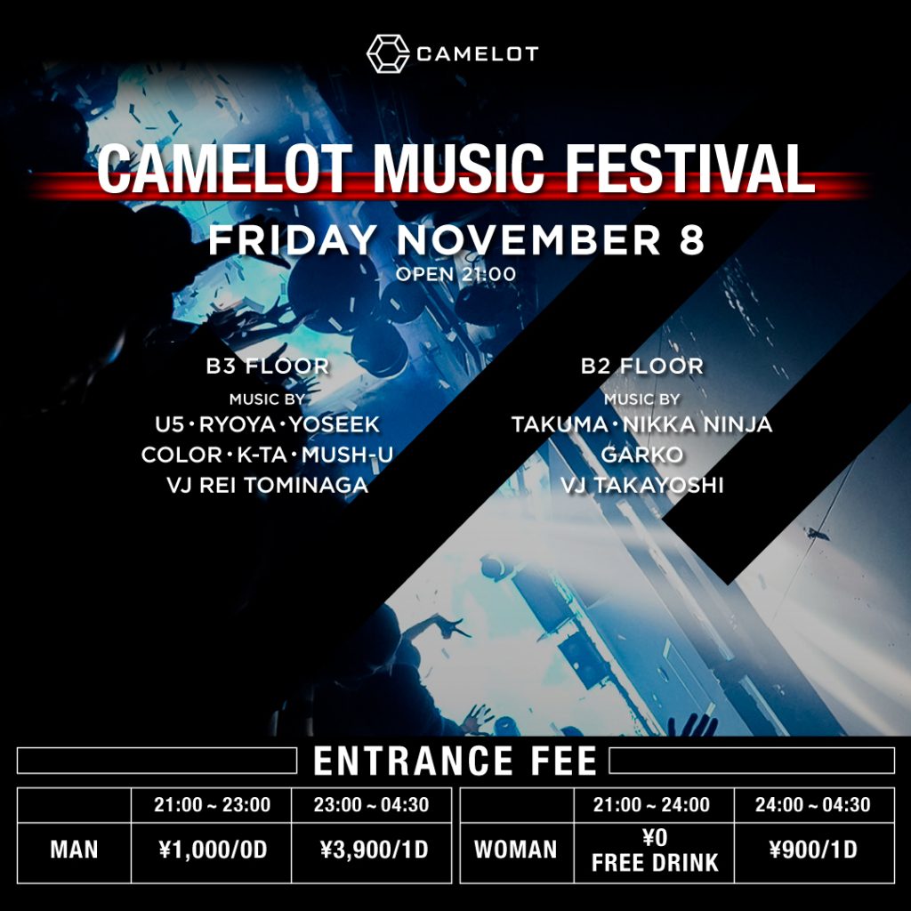 CAMELOT MUSIC FESTIVAL