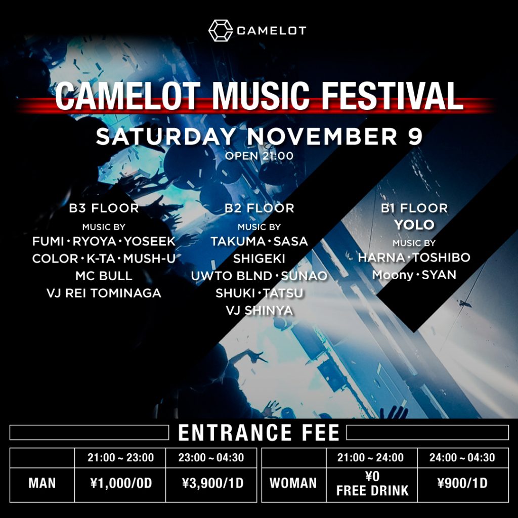 CAMELOT MUSIC FESTIVAL