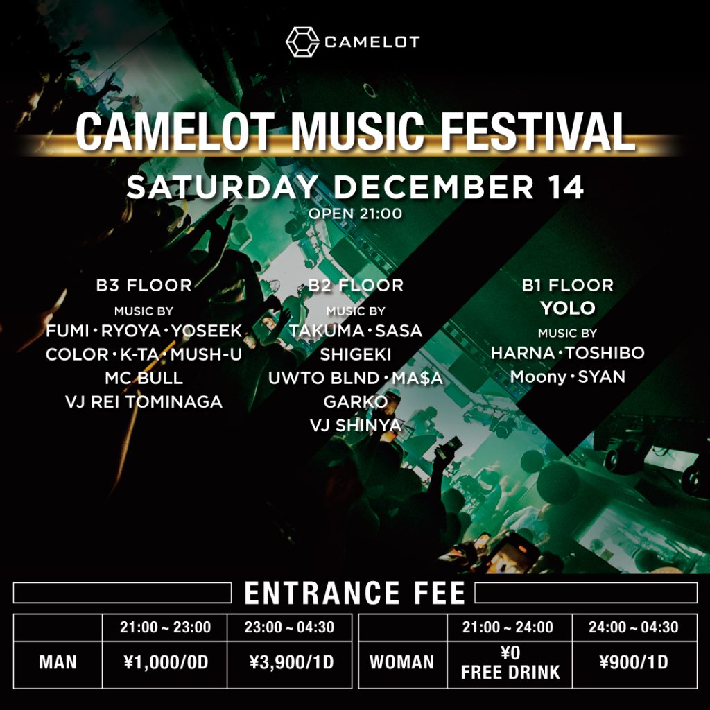 CAMELOT ALLMIX FESTIVAL