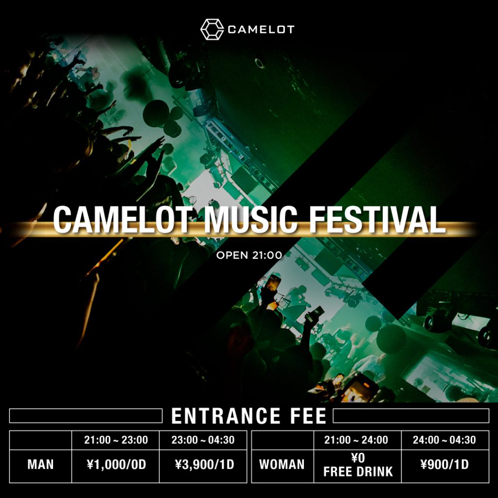 CAMELOT ALLMIX FESTIVAL