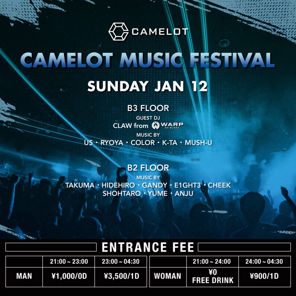 CAMELOT ALLMIX FESTIVAL