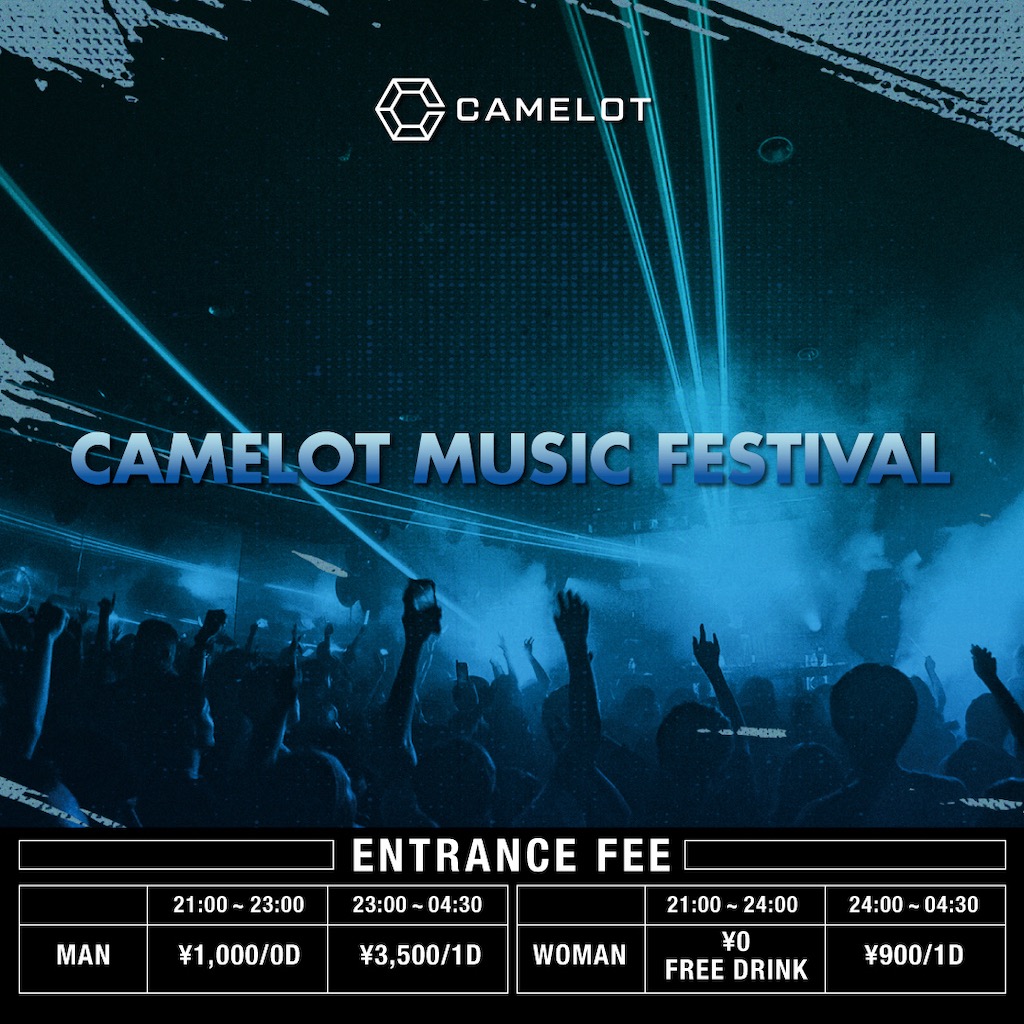 CAMELOT ALLMIX FESTIVAL