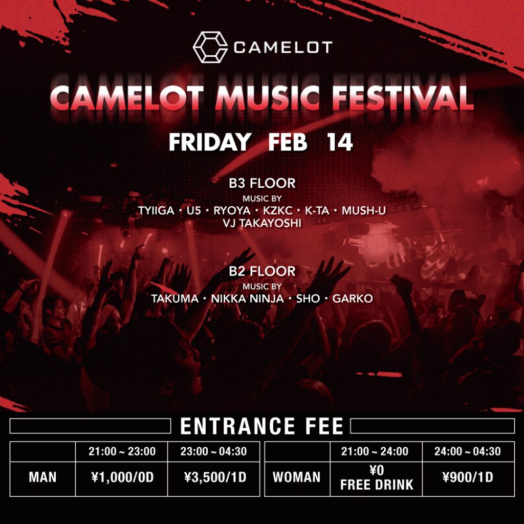 CAMELOT MUSIC FESTIVAL