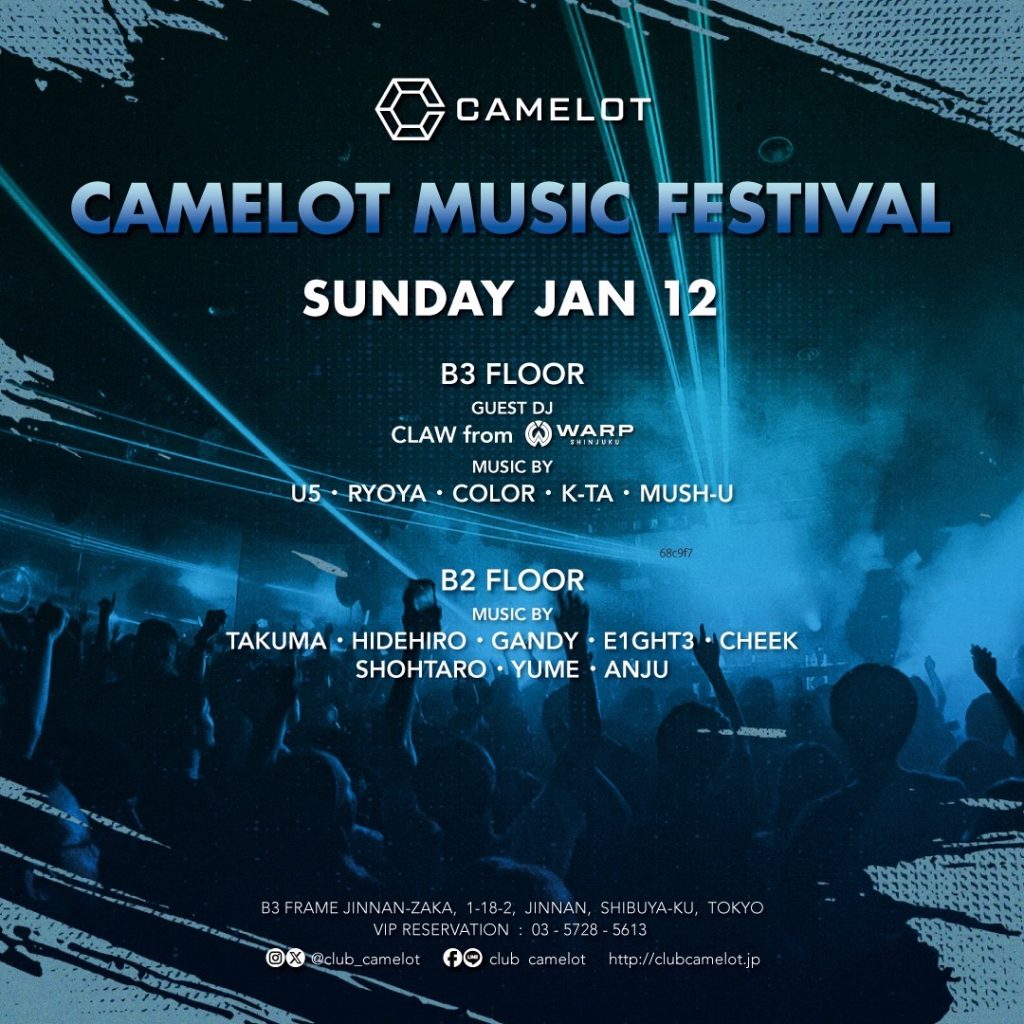 CAMELOT ALLMIX FESTIVAL