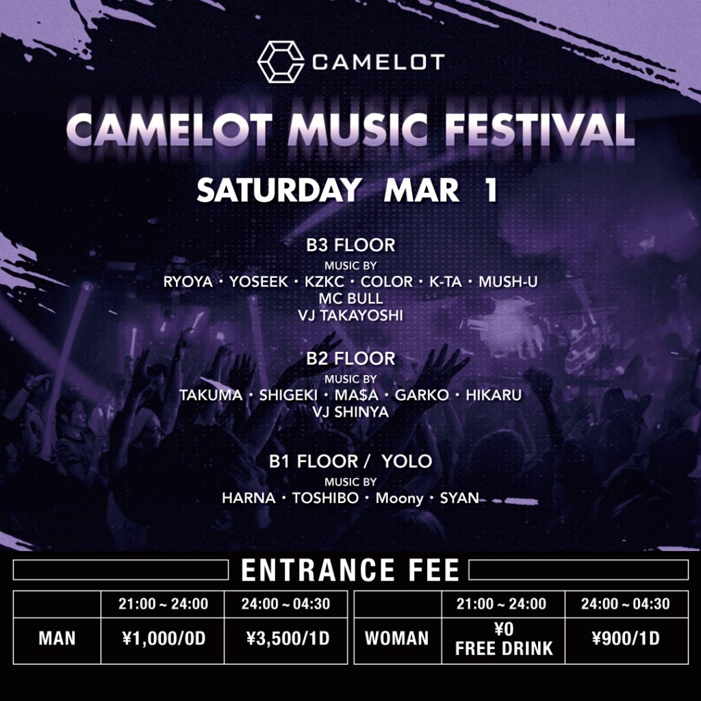 CAMELOT MUSIC FESTIVAL