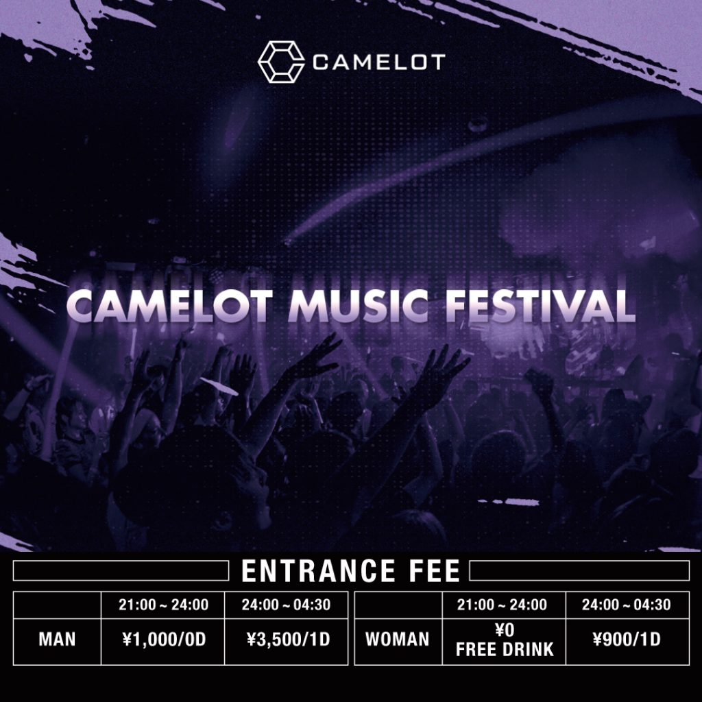 CAMELOT MUSIC FESTIVAL